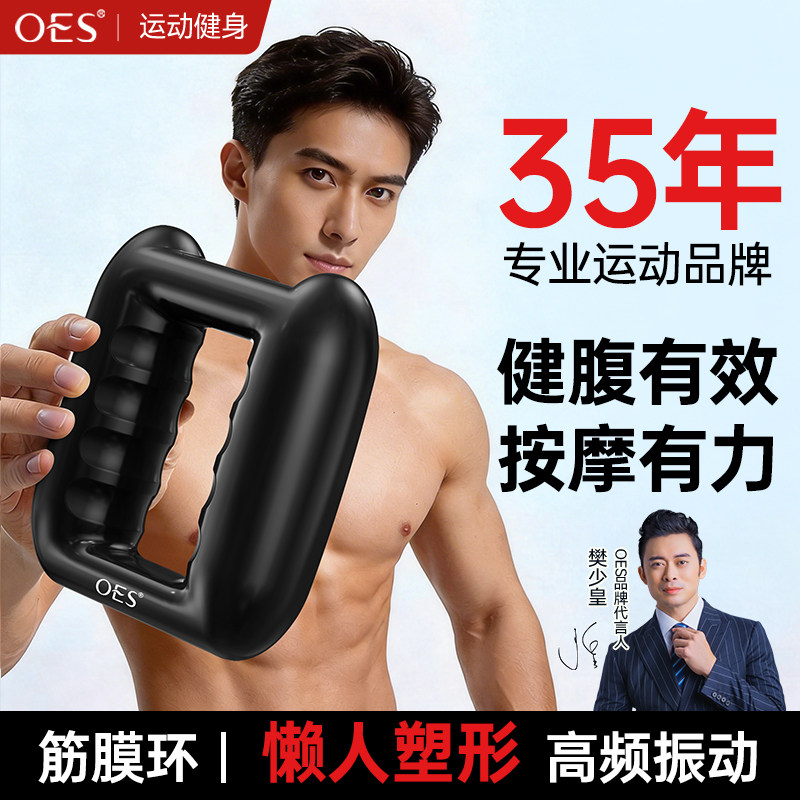 OES筋膜环抖抖甩脂机家用全身律动懒人减肥瘦肚子腰腹部燃脂神器