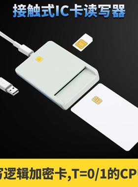 接触式IC卡读写器ISO7816协议逻辑加密卡及CPU卡读卡器USB2.0免驱