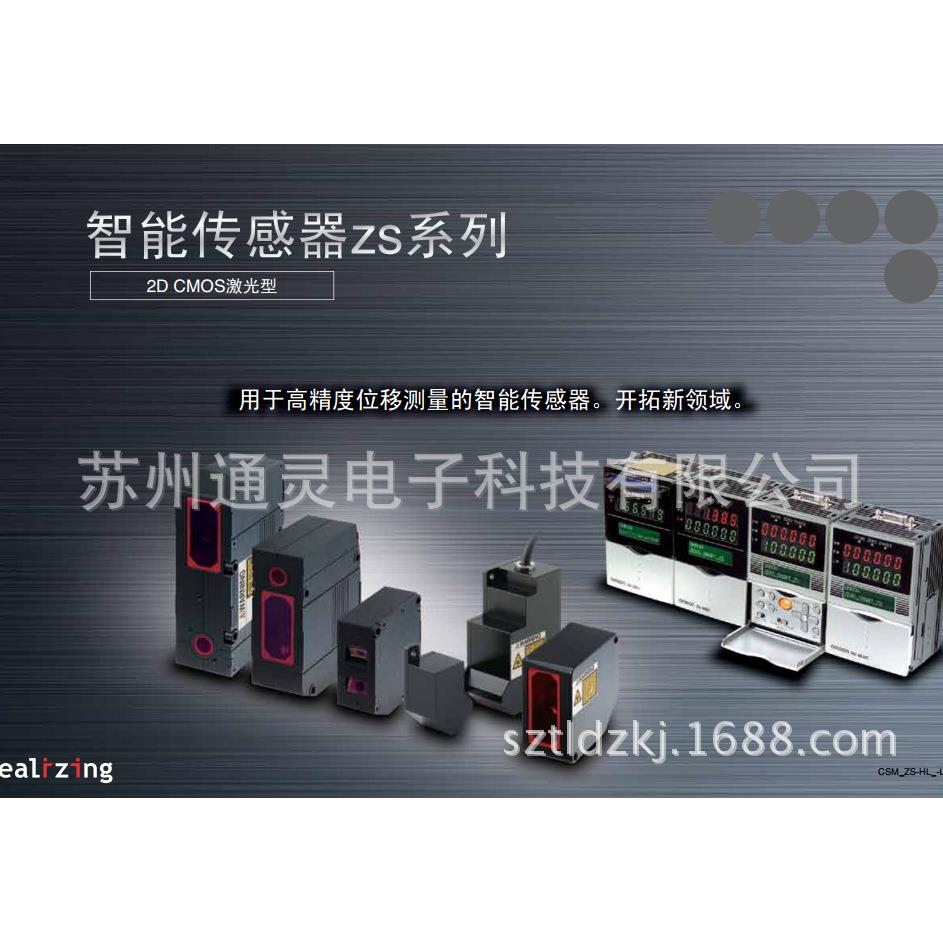 传感器ZS-HLDS2/5VTZS-HLDS10/60/150ZS-LD10/15GTZS-LD350S