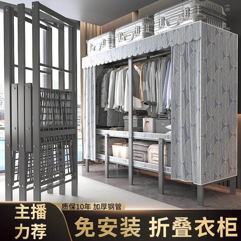 家用简易衣柜结实耐用卧室出租房布衣柜加粗全钢架免安装折叠衣柜