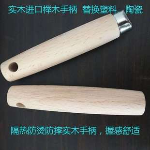 通用实木手柄锅铲勺子木把汤勺漏勺长柄盛粥勺防烫木把手柄 萍润