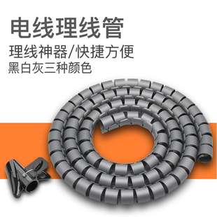 电线理线器收纳理线管10绕线管16mm缠绕管22MM包线管28 42mm