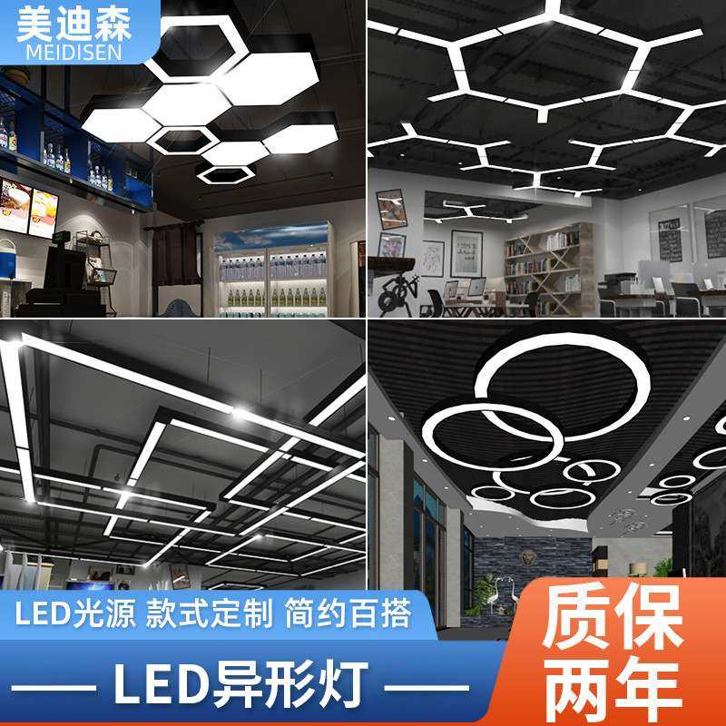 造型灯异形灯圆形创意六边形灯具商场办公室网吧健身房工业风吊灯,家装灯饰光源,商用吊灯,淘宝优惠券,粉丝福利购,淘宝优惠卷