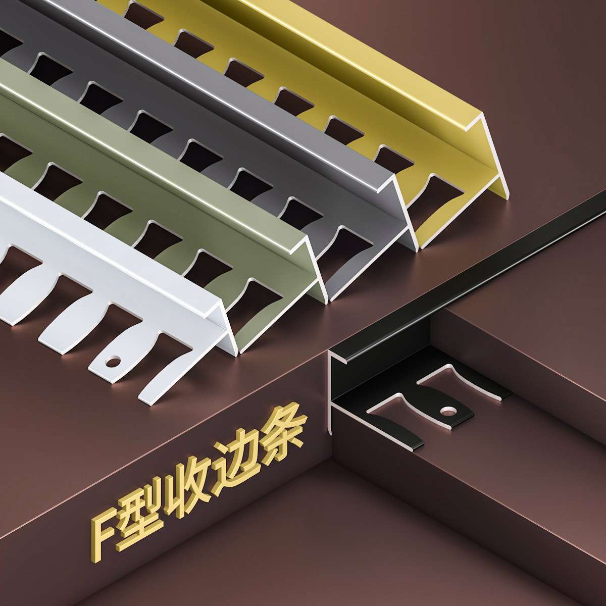铝合金F型收边条可弯曲护角条圆弧台阶包边条金属地板扣条装饰条