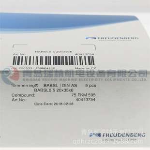 35mm BABSL0.5 6mm 20mm CFW油封 氟胶密封件