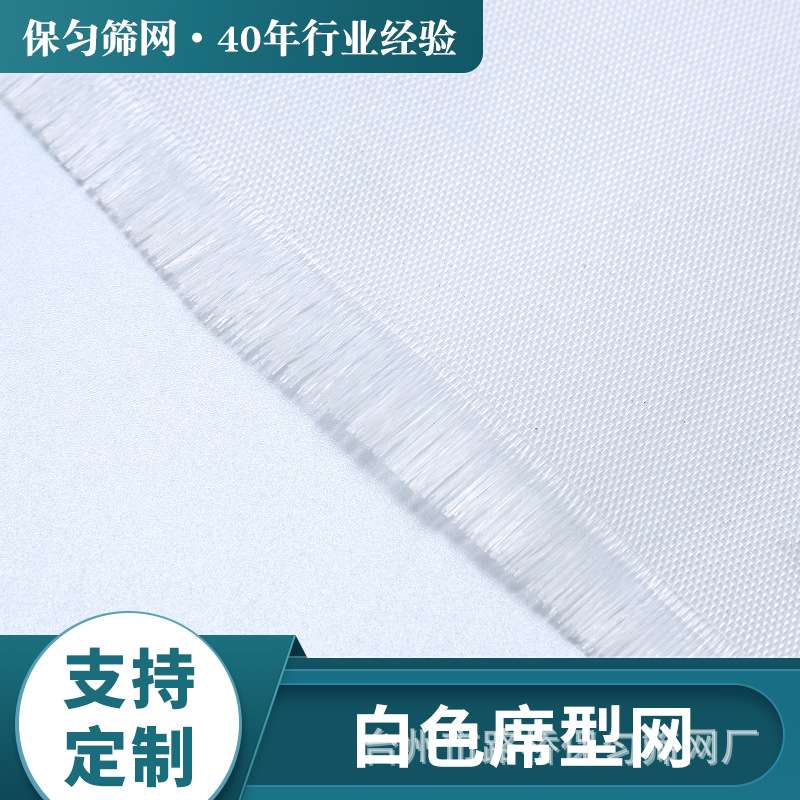80-200目尼龙过滤网加密平纹乙烯席型网过滤筛网养殖防虫防鸟纱网