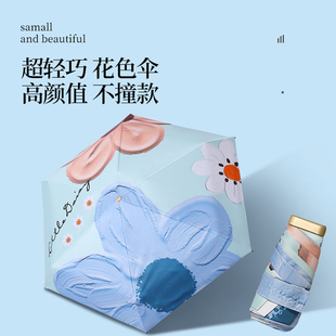便携六折a迷你口袋伞太阳伞小巧折叠伞防晒防紫外线遮阳伞晴雨两