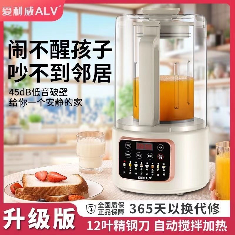 德国多功能家用破壁机1q-5人免加热免过滤宝宝营养辅食榨汁豆浆机