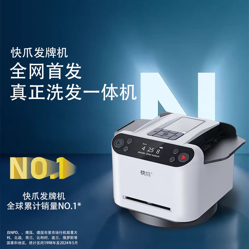 快爪掼蛋发牌机j发牌器全自动发牌器扑克牌专用洗牌斗地主德州百