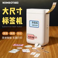 精臣D101標(biāo)簽打印機(jī)辦公商用家用小型熱u敏價(jià)簽打價(jià)格標(biāo)簽機(jī)便攜