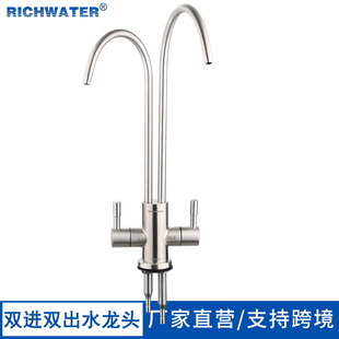 净水器双进双出水龙头2分双水家用铜厨房净水机T直饮配件出纯净水