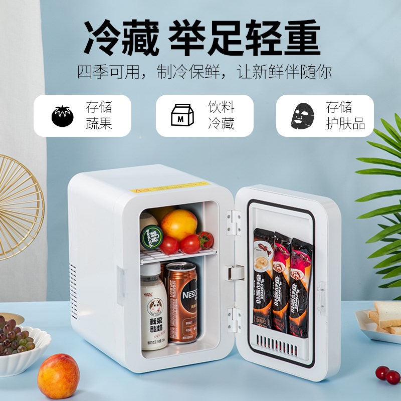 迷你小冰箱车载小型办公室母乳学生宿舍家用冷藏车家X两用单一人