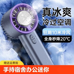 随身制冷 冰敷手持小风扇小型宿舍迷你uysb充电风扇静音桌面便携式