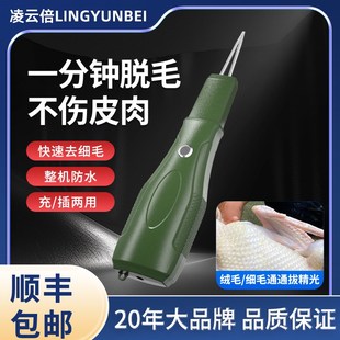 家禽电动拔毛神器鸡毛鸭毛鹅毛手持脱毛I机充电拔毛机夹子家用商