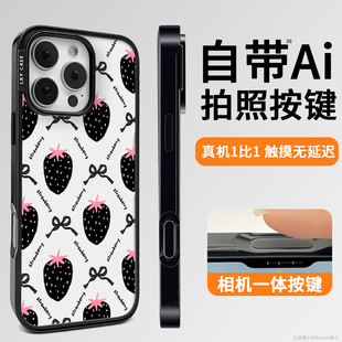 手机壳iPhone16promax透明15Pro夏天14小众高级感14Pro超好看超薄硬防摔 AI相机按键保护 适用苹果16女新款