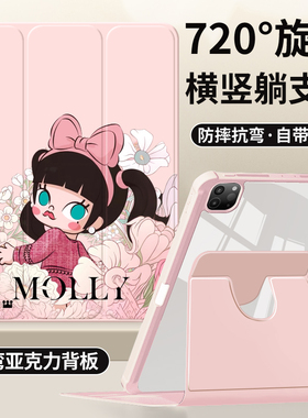 适用ipadair6保护套2024新款mini7/5平板壳苹果第10/9代全包2022亚克力2021防摔ipadpro11带笔槽十4泡泡玛特3