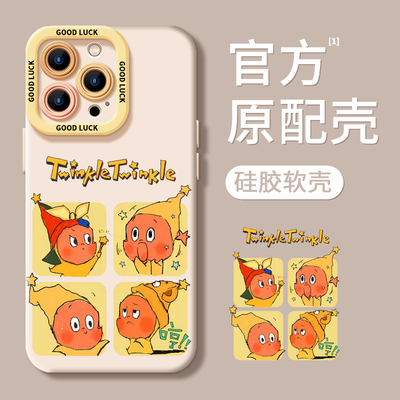 【小红书爆款】镜头全包手机壳