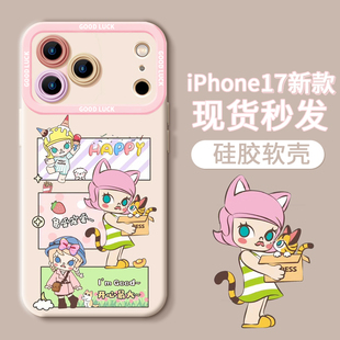 适用苹果17女新款手机壳iPhone17promax全包镜头16plus泡泡玛特15Molly14小众高级感13超薄防摔软硅胶保护套