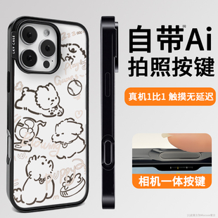 手机壳iPhone16promax透明15Pro夏天14小众高级感14Pro超好看超薄硬防摔 AI相机按键保护 适用苹果16女新款