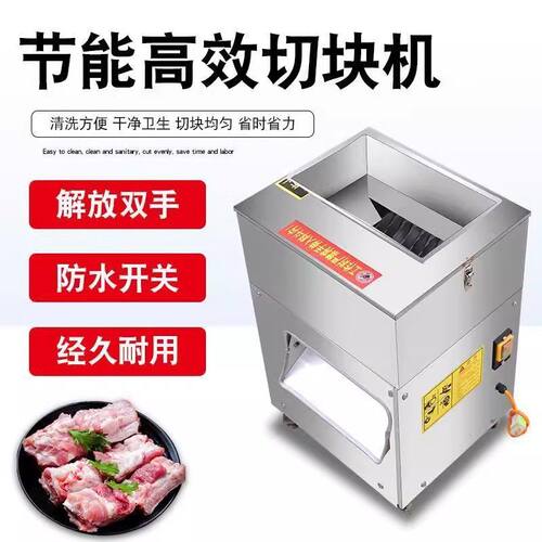 鲜鸡鸭鹅鱼兔红烧肉切块