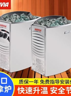 哈维亚HARVIA进口高端商用外控桑拿炉新型家用内控不锈钢干蒸炉子