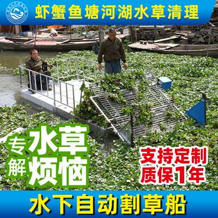 河道薇草处理器水下水草收割机清理打捞船大功率多功能剪草机电动