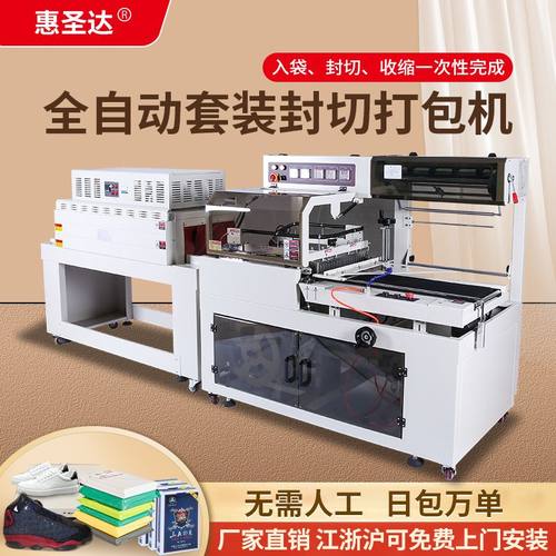 惠圣达塑封包装机商用全