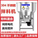 加厚不锈钢饲料拌药拌料机种子包衣粉末颗粒混合家用养殖场搅拌机