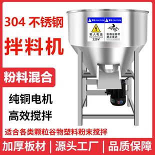 加厚不锈钢饲料拌药拌料机种子包衣粉末颗粒混合家用养殖场搅拌机