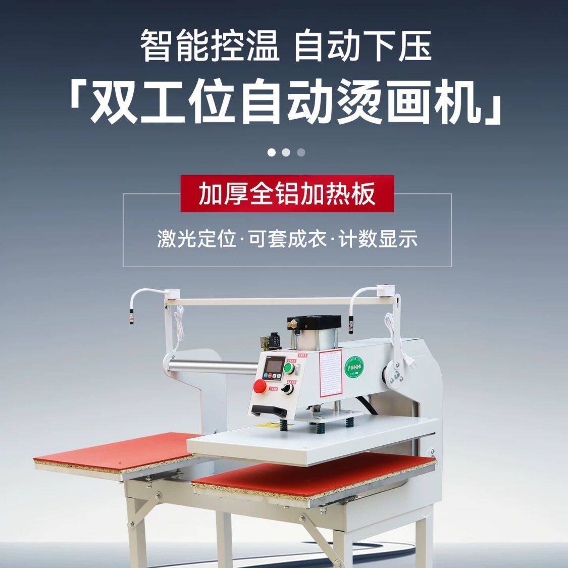 双工位气动半自动烫画机:高效均匀烫标印花压烫机热转印压烫机