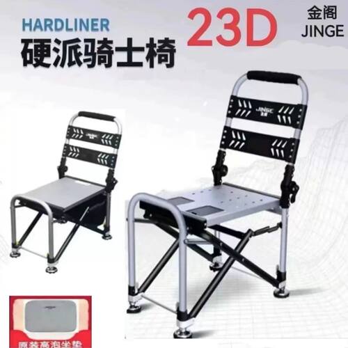 金阁钓椅23D新款多功能升