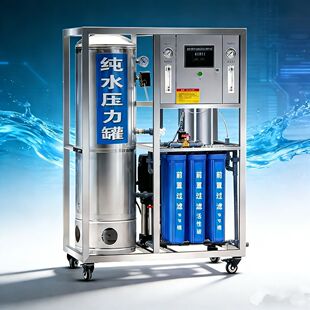大型商用净水器直饮纯水机ro反渗透水处理设备工业净化去离子过滤