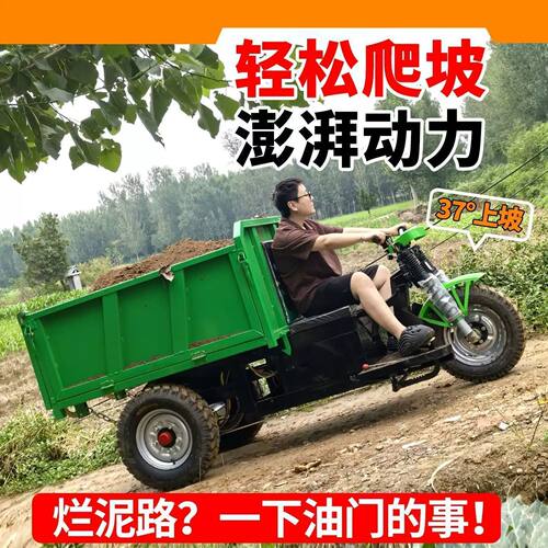 大骑兵电动工程三轮车工