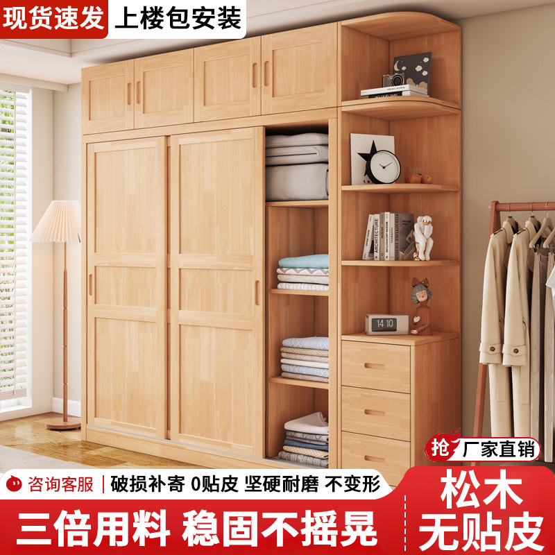 实木衣柜卧室家用推拉门儿童松木储物柜小户型出租房用移门大衣橱