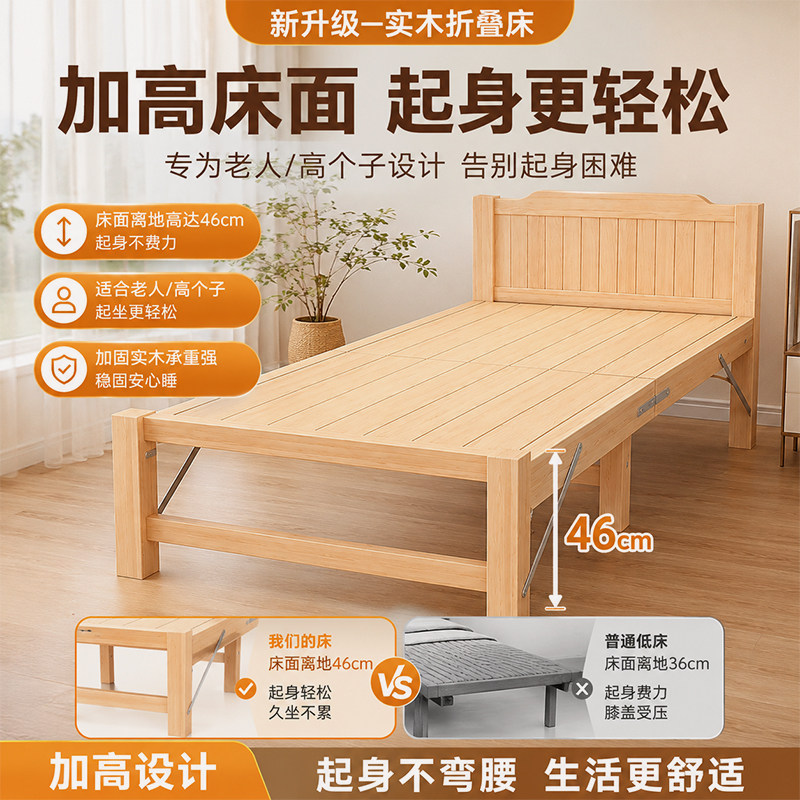 实木折叠床加宽小床拼接硬板午睡家用出租办公室大人老人起坐方便