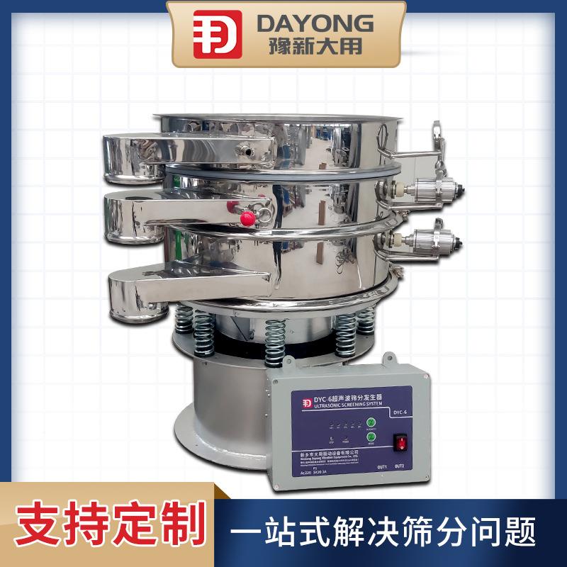 灰石粉末DYC800-1325目超声波振动筛 细粉比重轻末粉石选机设筛备
