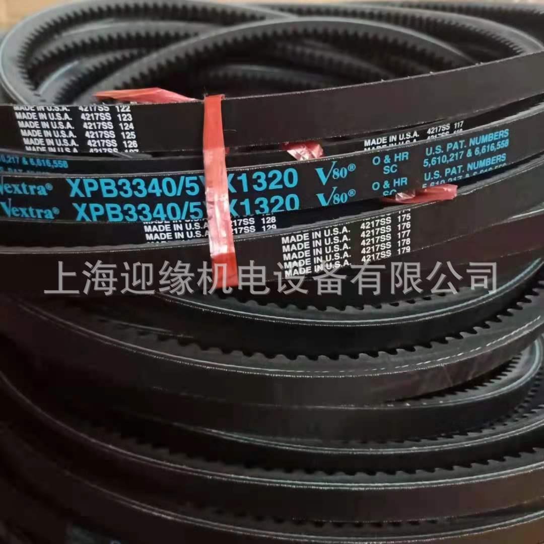 上海工皮带PB33405VXX1320三角带传动带XPC2业24/盖/0皮带