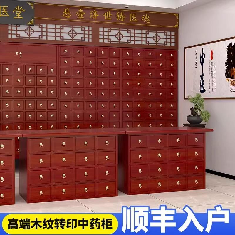 04加柜厚不钢中药仿木纹转锈印XCOL-FGZ中药调剂台诊所药房药柜柜