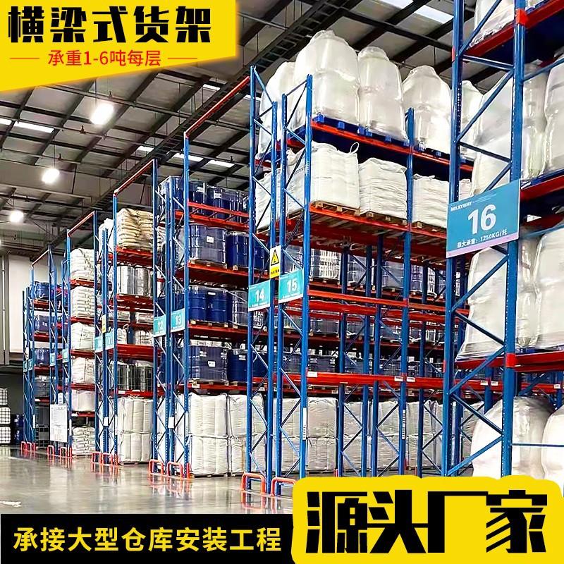 重型货托架储横梁货架驶入式货架盘货架载重1-8仓加厚吨 仓储货架