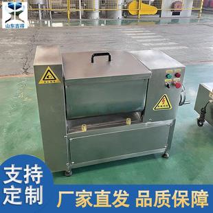 GPU辣椒香料肉馅混真合搅机 双绞龙空变频拌拌馅 料宠物食品拌机