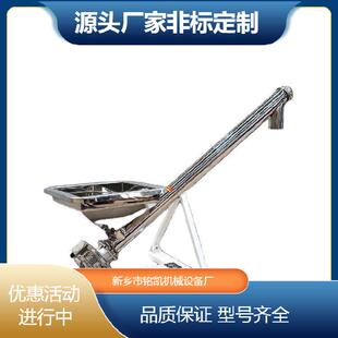 料厂家直供移动式 4m锈不钢粮食输送机蛟龙颗旋粒上送 螺提升机159