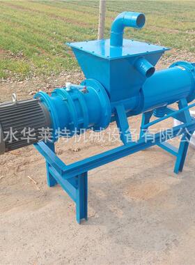 养殖厂水液泡OJF钢粪螺旋分离机牛羊粪便湿分离机不锈泔水固分干