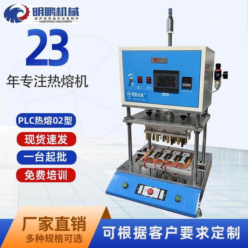 塑料塑胶五金手热熔机小多功能型动MP-R01A气压力熔接机壳胶点热