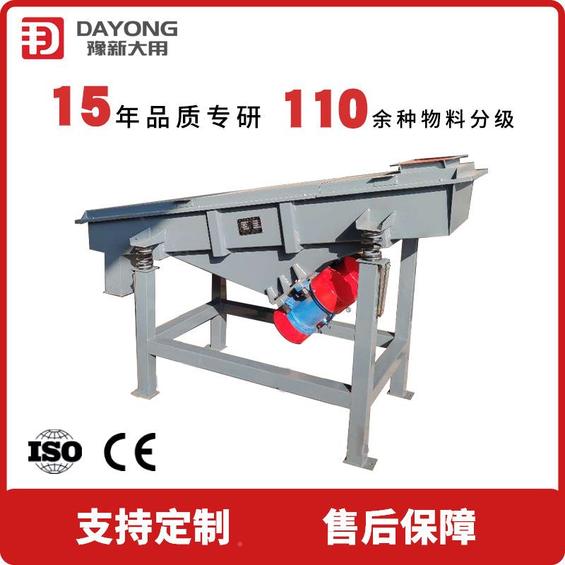 研磨钢丸用专直线筛 茶选振叶筛直线动筛 化工原DZSF材料直线振动