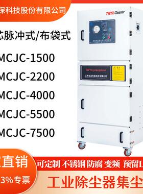 MCJC2-JCF4000激光脉冲打沙机除尘器粉MCC-20J0面设备加工粉末收
