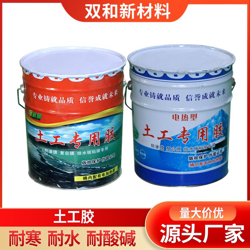 电型ks热熔胶土工膜专用胶防OJQ土工渗膜修补热粘补接缝土工专用