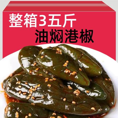 东北油焖港椒咸菜腌青辣椒贡椒酱油辣椒开胃菜腌制泡椒肉椒下饭菜