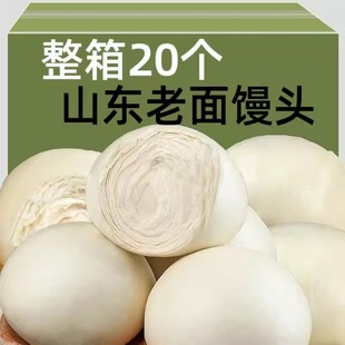 山东大馒头纯手工老面馒头东北正宗白馍馍早餐包子北方面食半成品