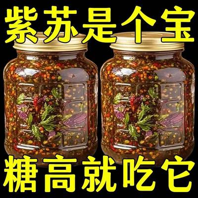 工厂直销】新鲜紫苏酱香辣拌面拌饭神器开胃下饭菜即食食用辣椒酱
