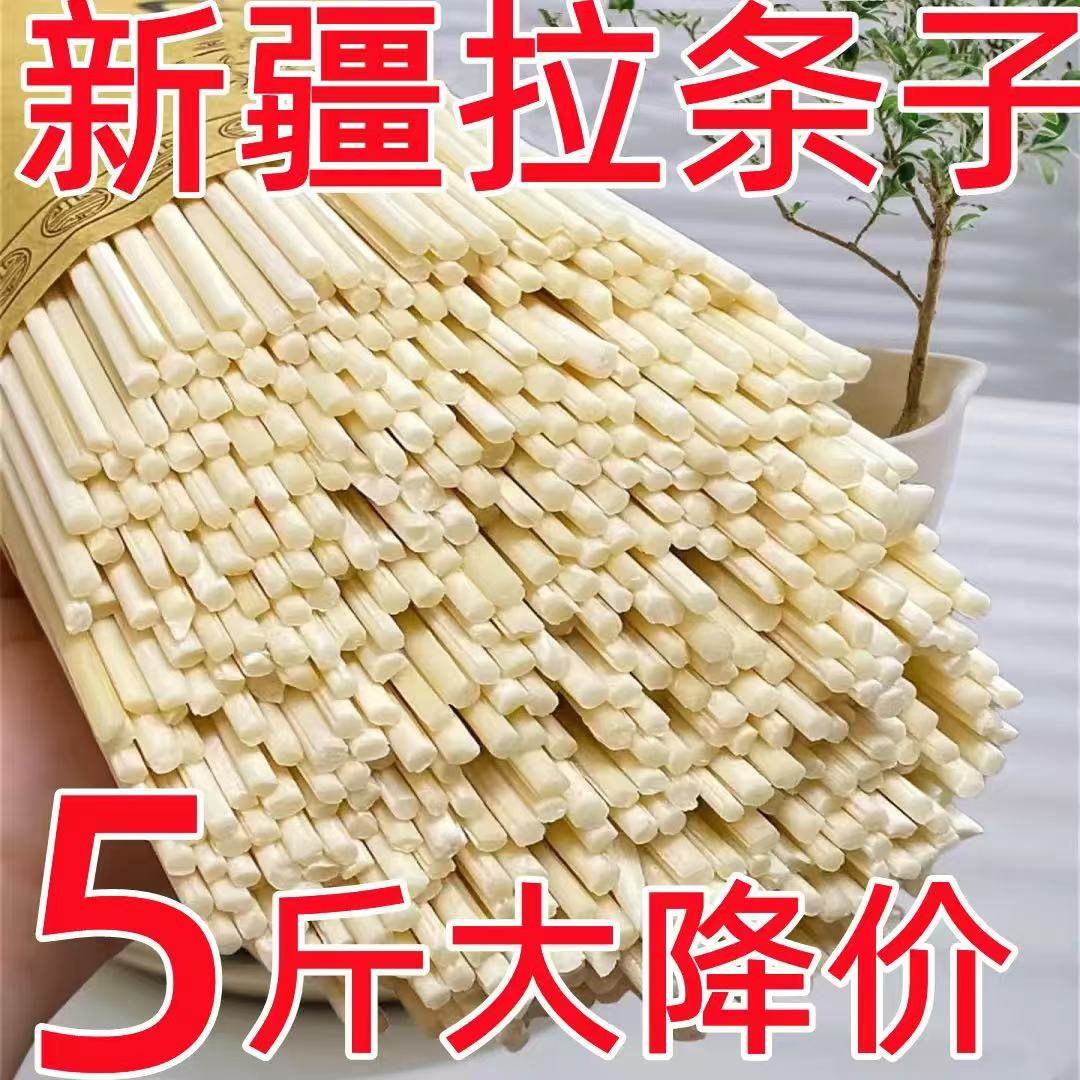 新疆美食】正宗新疆手工面拉条子挂面手擀面条拉面粗圆青汁炒拌面